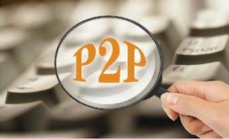 P2P過度宣傳被叫停，政策東風(fēng)下全民外貿(mào)異軍突起